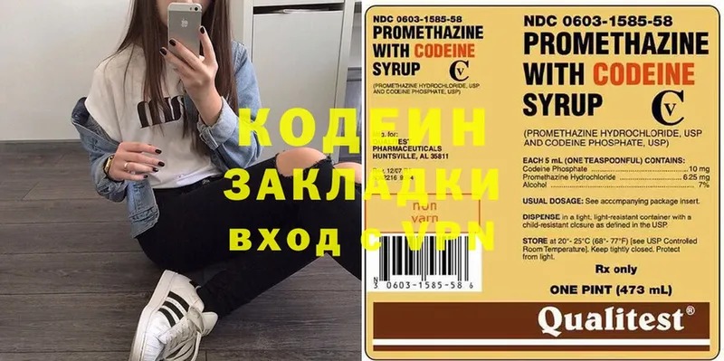 Codein Purple Drank  Калининск 